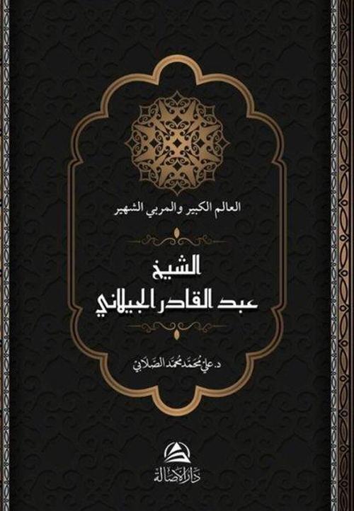 Abdulkadir al-gaylani (Arapça)