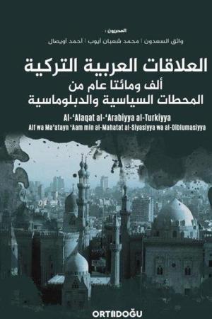 Al-‘Alaqat al-‘Arabiyya al-Turkiyya