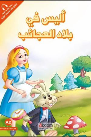 Alis Fi Biladi'l-Acaib (Alice Harikalar Ülkesinde) - Prensesler Serisi