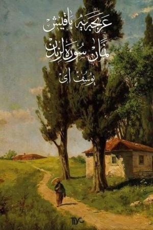 Arapçaya Bakış Namaz Surelerinden