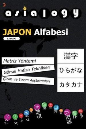 Asialogy Japon Alfabesi