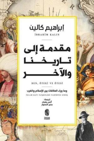 Ben Öteki ve Ötesi (Arapça)