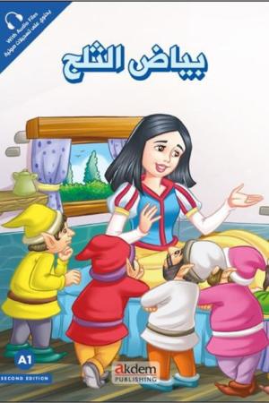 Beyazu's-Selc (Pamuk Prenses) - Prensesler Serisi