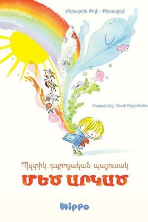 Bzdig Tbrotsagan Bayusag Medz Argadz