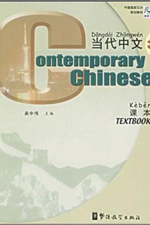 Contemporary Chinese 3 Textbook (Çince Ders Kitabı)