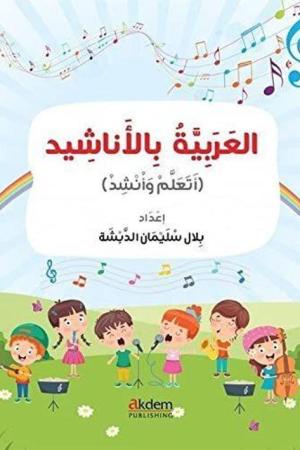 El-Arabiyye bi'l-Enaşîd (Şarkılarla Arapça)