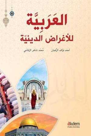 El-Arabiyye Li'l-Ağradi'd-Diniyye-Arapça Dini Metinler