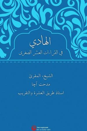 El-Hadi Fi'l-Kıraati'l-Aşri's-Suğra (Arapça)