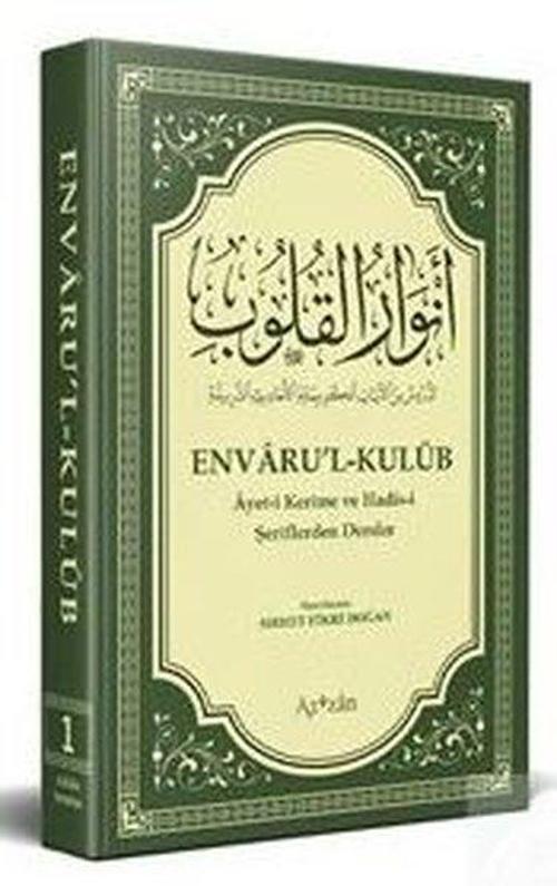 Envarul Kulub 1 Ayet-i Kerime ve Hadis-i Şeriflerden Dersler