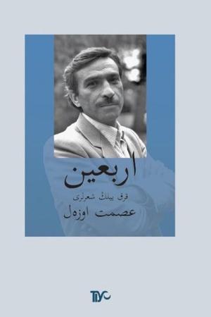 Erbain (Ciltli) (2 Cd Ekli)