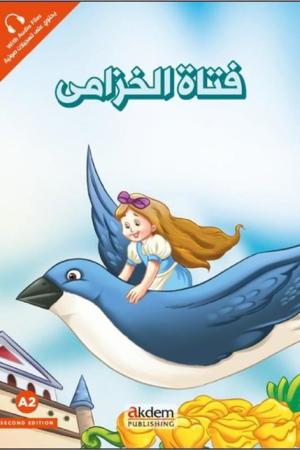 Fetatu'l-Huzama (Parmak Kız) - Prensesler Serisi