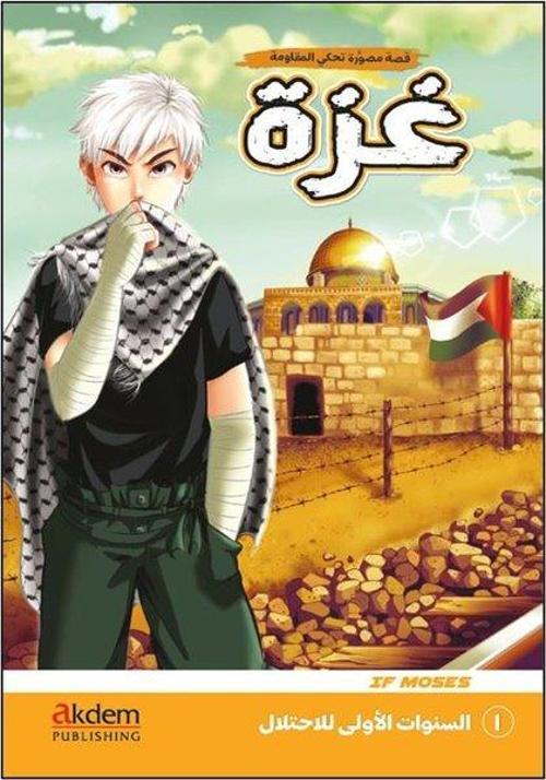 Gazze (Arapça Çizgi Roman) 1 - Es-Senevatu'l-Ûla li'l-İhtilal
