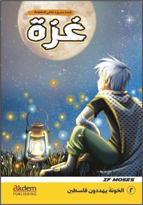 Gazze (Arapça Çizgi Roman) 2 - Hainler Filistin’i Tehdit Ediyor