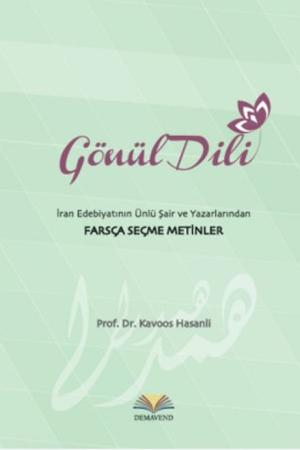 Gönül Dili İran Edebiyatının Ünlü Şair ve Yazarlarından Farsça Seçme Metinler