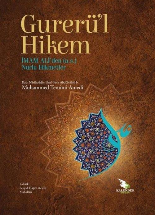 Gurerul Hikem İmam Ali’den (a.s.) Nurlu Hikmetler