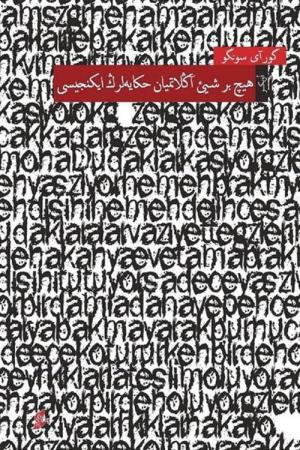 Hiçbir Şey Anlatmayan Hikayelerin İkincisi (Osmanlı Türkçesiyle)