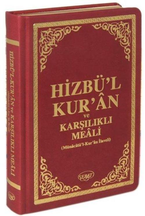 Hizbü'l Kur'an ve Karşılıklı Meali (Münacatü'l Kur'an İlaveli) (Termo Cilt, Kenarı Yaldızlı)