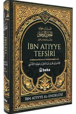İbn Atıyye Tefsiri (1. Cilt)