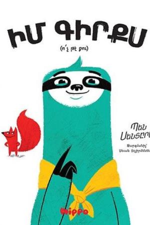 İm Kirkıs (Voç Te Ku) (Ermenice)