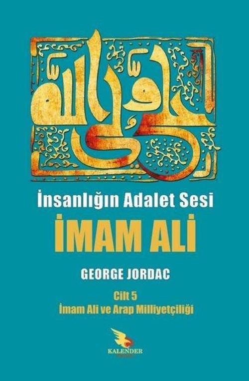 İnsanlığın Adalet Sesi İmam Ali 5. Cilt