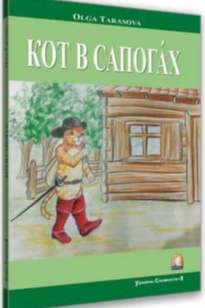 Kırmızı Çizmeli Kedi (Rusça Hikaye) / Seviye 2