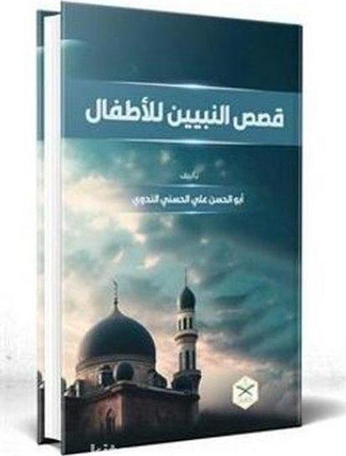 Kısasun Nebi (Arapça Yeni Dizgi) Ciltli Sert Kapak