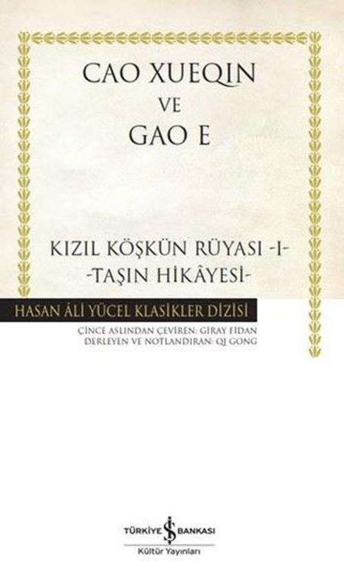 Kızıl Köşkün Rüyası 1 / Taşın Hikayesi (Karton Kapak)