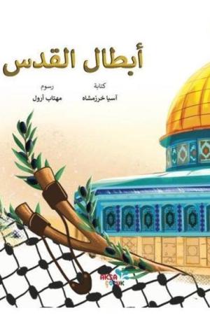 Kudüs'ün Kahramanları / Arapça