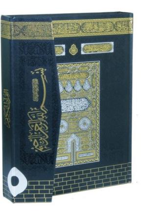 Kur'an-ı Kerim Bilgisayar Hatlı (Cami Boy)