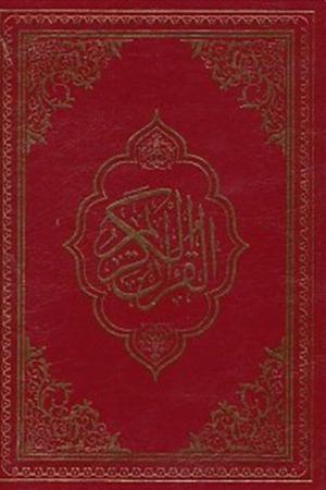 Kur'an-ı Kerim Bilgisayar Hatlı Rahle Boy-Fihristli