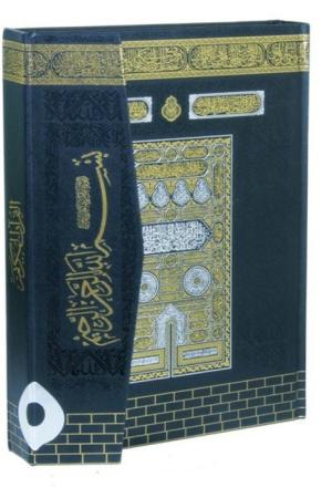 Kur'an-ı Kerim Bilgisayar Hatlı (Rahle Boy)