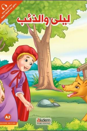 Leyla Ve'z-Zi'b (Kırmızı Başlıklı Kız) - Sindrella - Prensesler Serisi