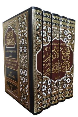 Mecmau'l Enhur (5 Cilt)