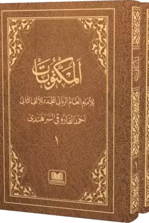 Mektubatı Rabbani Arapça Harekeli 2 Cilt Takım