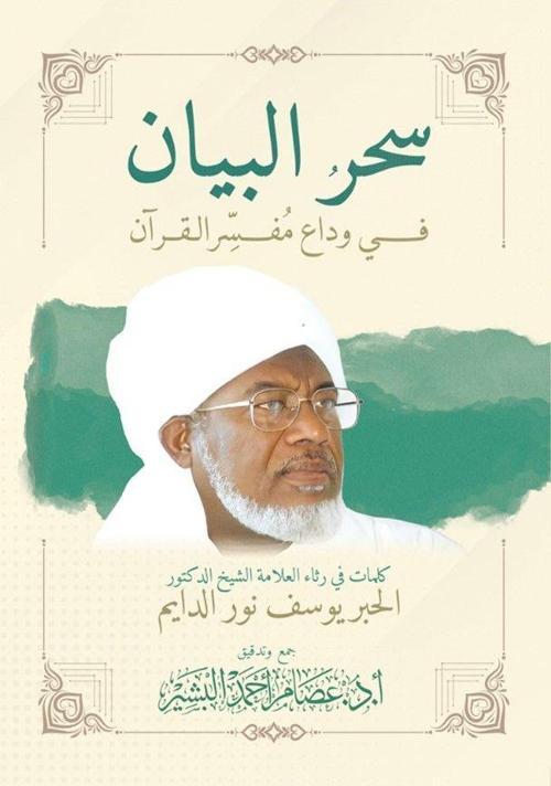 Mufarakat at-tatarruf ve'l-irhab