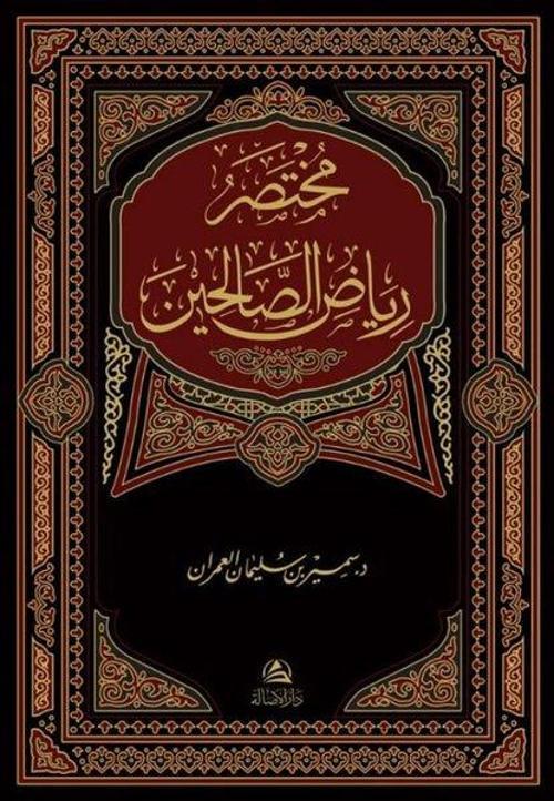 Muhtasaru Riyazi's-salihin (Arapça)