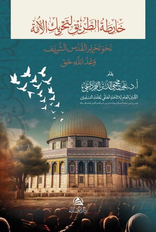 Nahve Tahriri Kudus (Arapça)