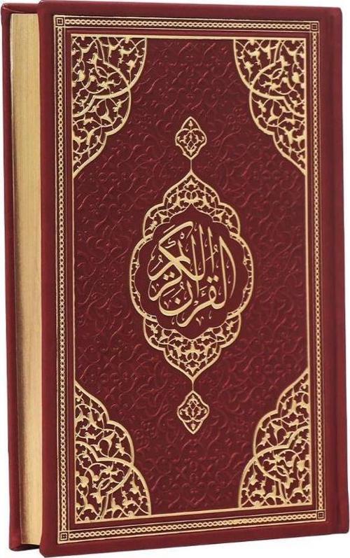 Orta Boy Bilgisayar Hatlı Arapça Tepe Varaklı Termo Deri Kuran-ı Kerim - Bordo