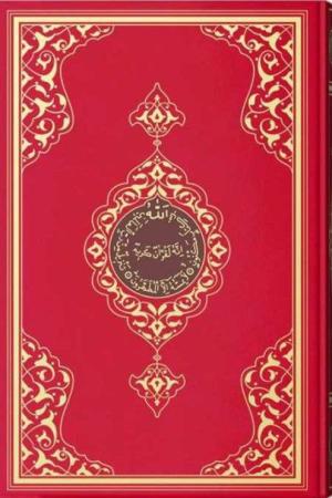 Rahle Boy Kur'an-ı Kerim (2 Renk, Kırmızı, Mühürlü)