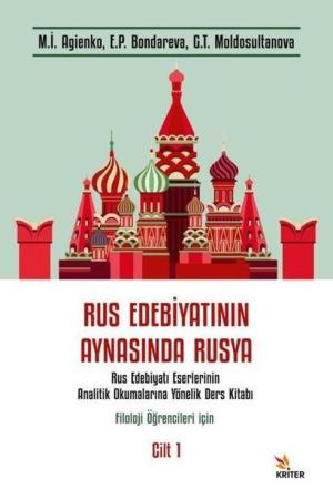 Rus Edebiyatının Aynasında Rusya (Cilt 1) Rus Edebiyatı Eserlerinin Analitik Okumalarına Yönelik Ders Kitabı