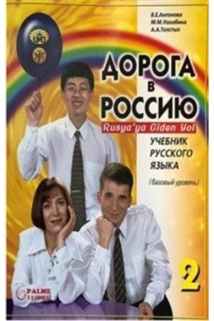 Rusya'ya Giden Yol 2