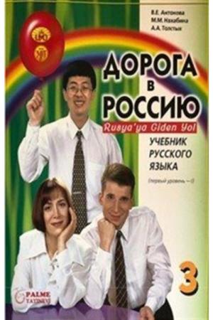 Rusya'ya Giden Yol 3/1