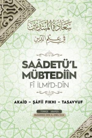 Saadetü’l Mübtediin Fi İlmi’d-Din