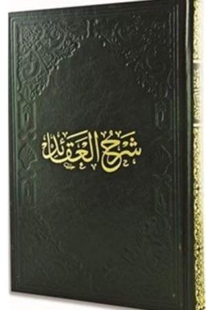 Şerhül Akaid (Kestelli)