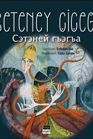 Seteney Çiçeği Сэтэней гъэгъа