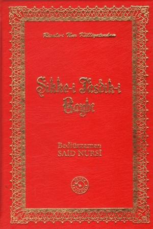 Sikke-i Tasdik-i Gaybi (14x20)