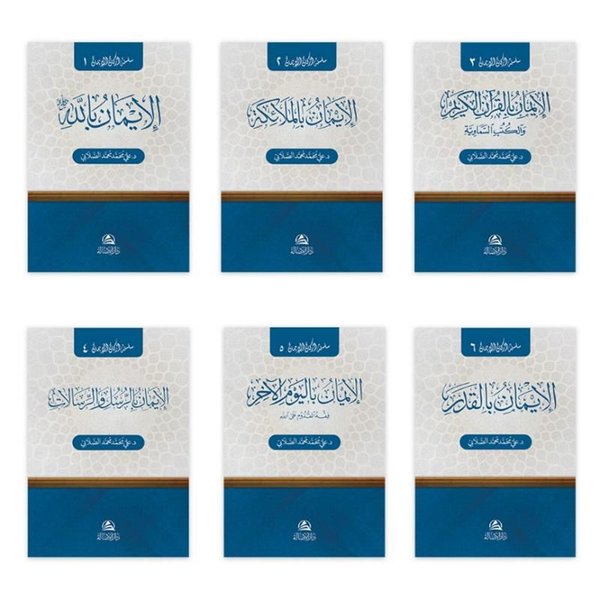 Silsiletü Erkan'ul-İman Arapça (6 Kitap Takım)