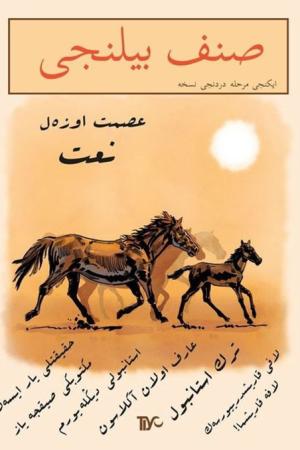 Sınıf Bilinci İkinci Merhale Dördüncü Nüsha