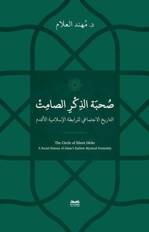 Sohbetu’z-Zikri’s-Samit -et-Tarîhu-l-İctimai li’r-Rabıtati’l-İslamiyeti’l-Akdemi