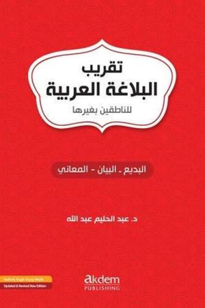 Takribu'l-Belağati'l-Arabiyye